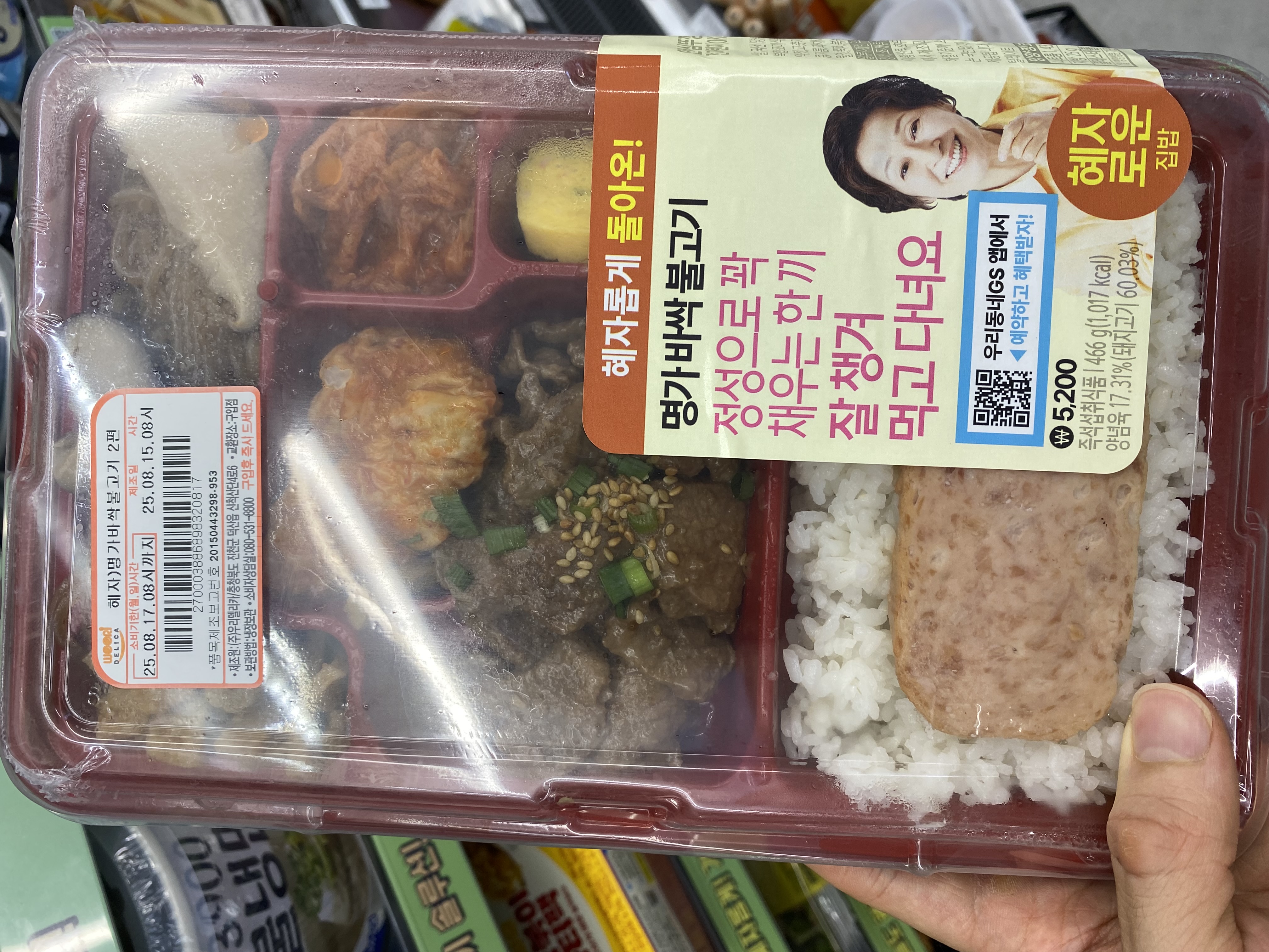우리델리카 혜자로운 집밥 명가 바싹 불고기 성분 분석