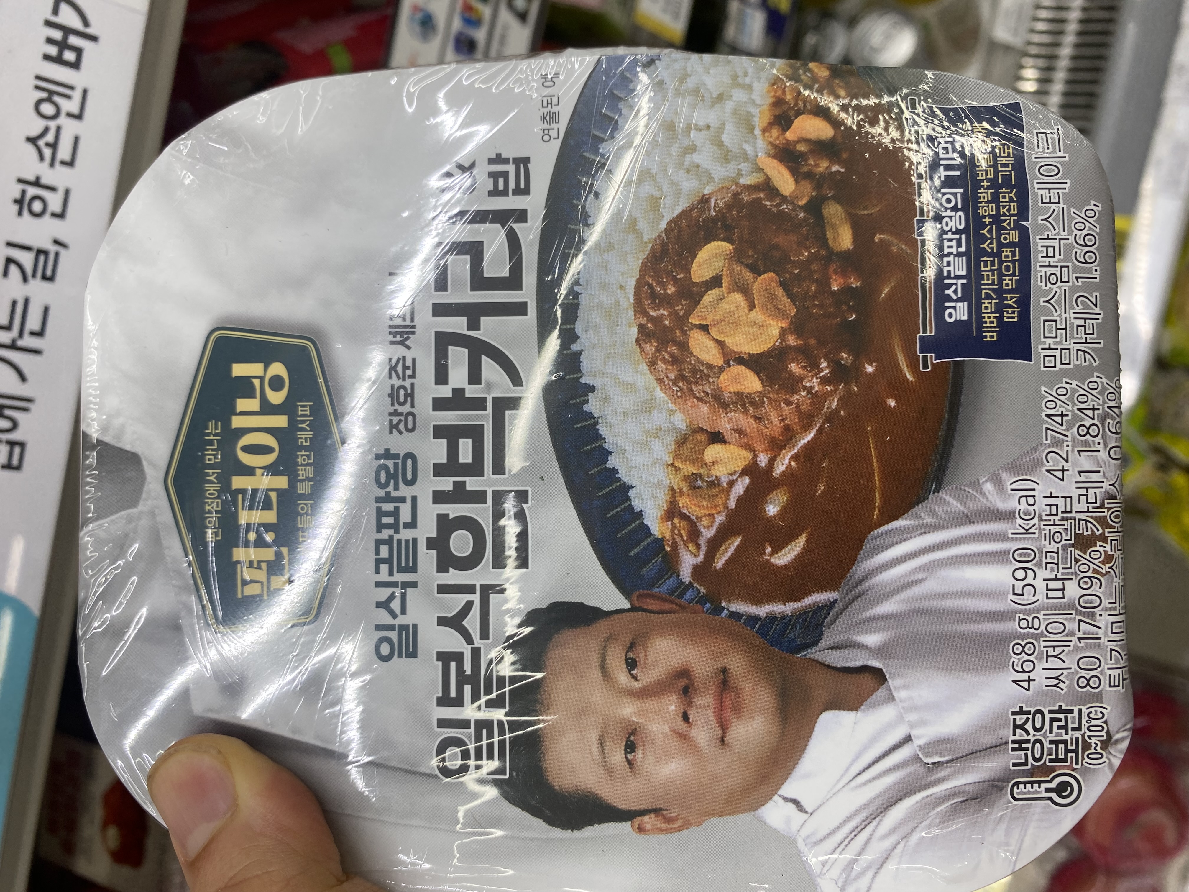 GS25 장호준의 일본식 함박커리&밥 성분 분석