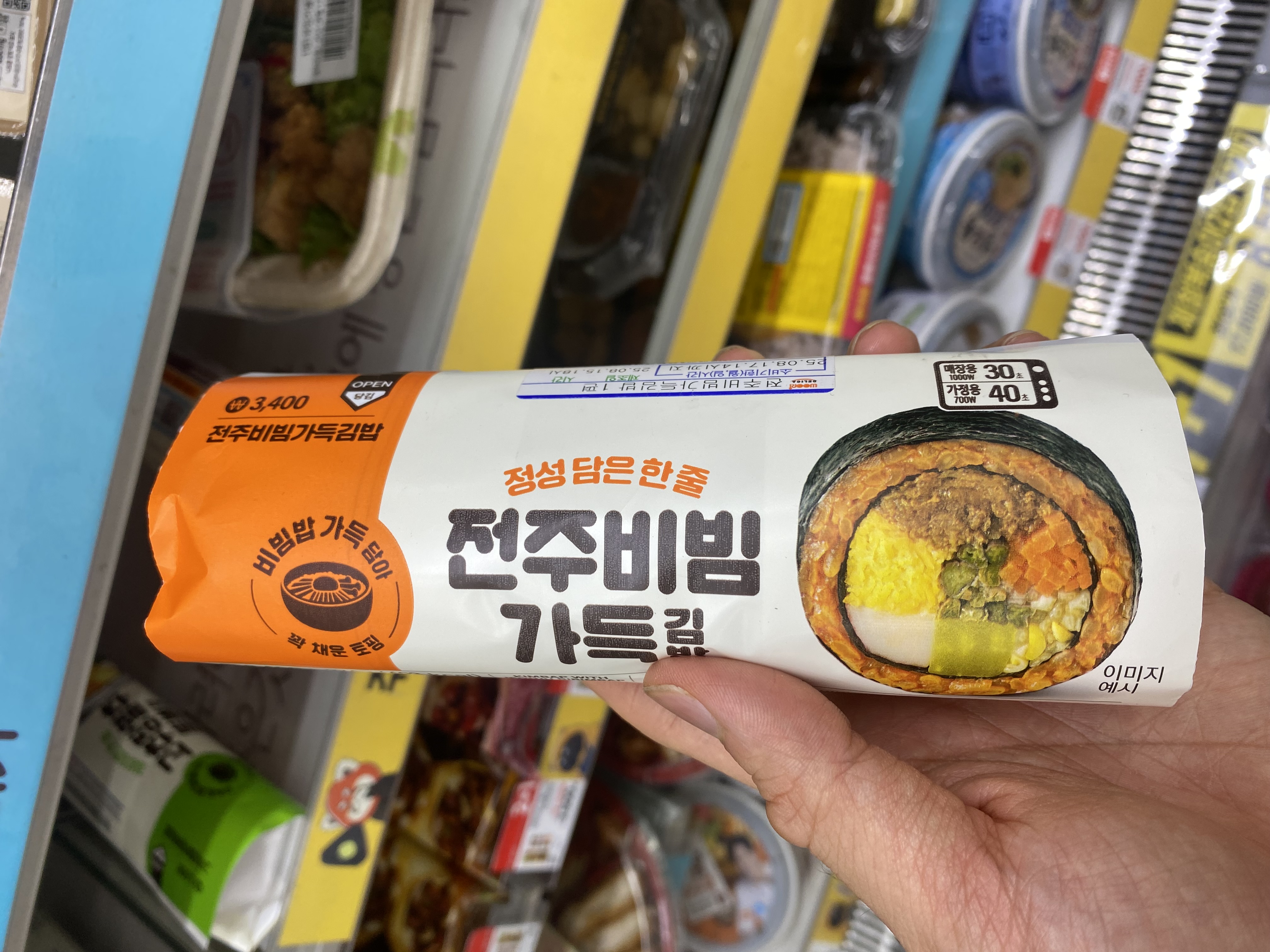 GS25 전주비빔 가득 김밥 성분 분석